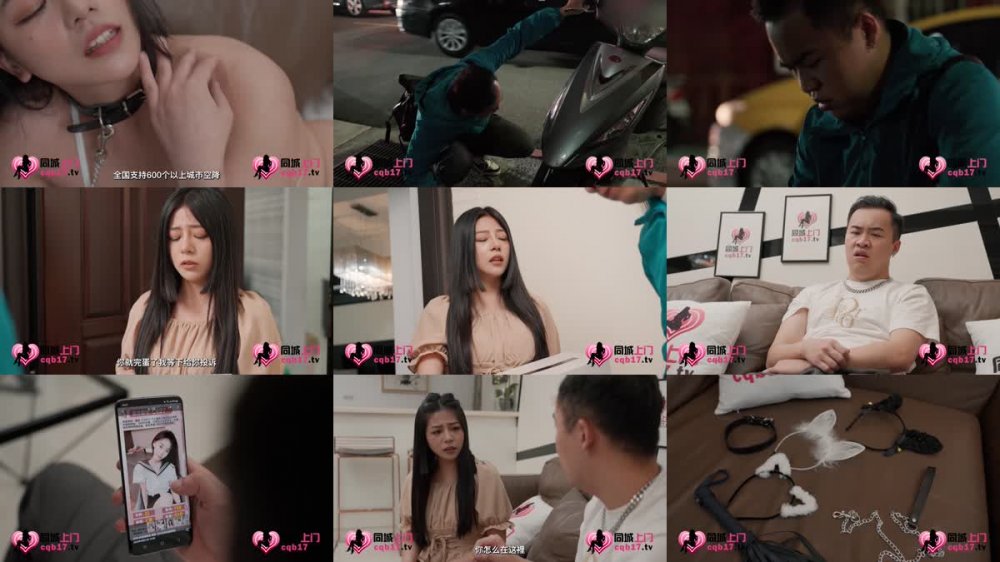 +++ XSJTC-14 快遞小哥遇上器張女顧客