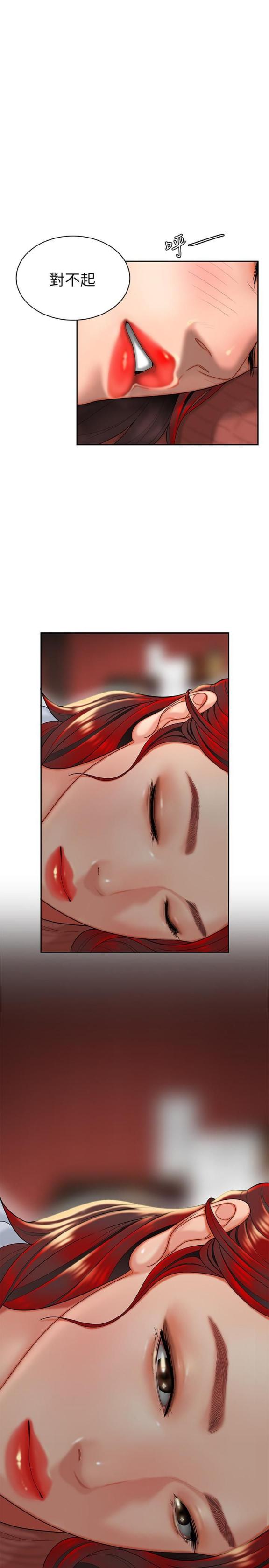 偷吃外送員2[32P]