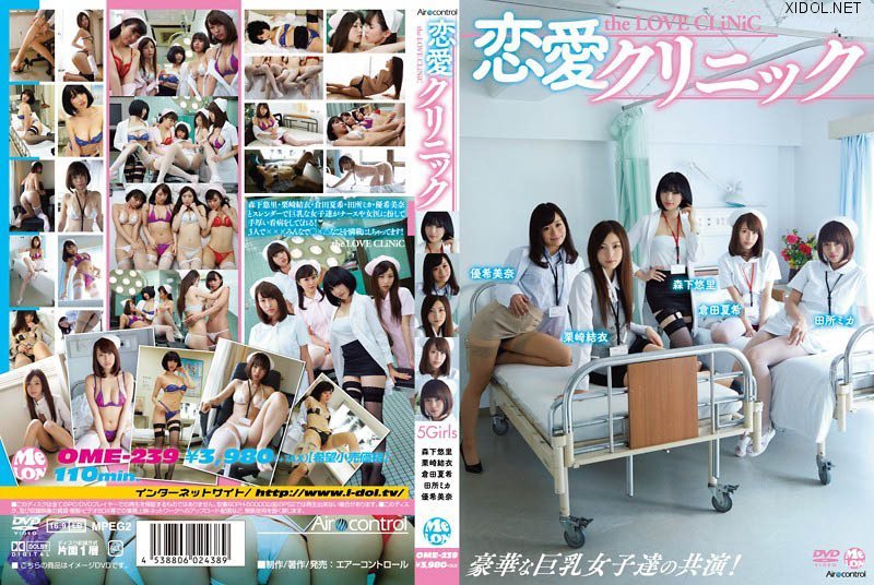 [OME-239] Love Clinic 恋愛クリニック – 森下悠里 栗崎結衣 倉田夏希  田所ミカ 優希美奈 [MP4/2.45GB]