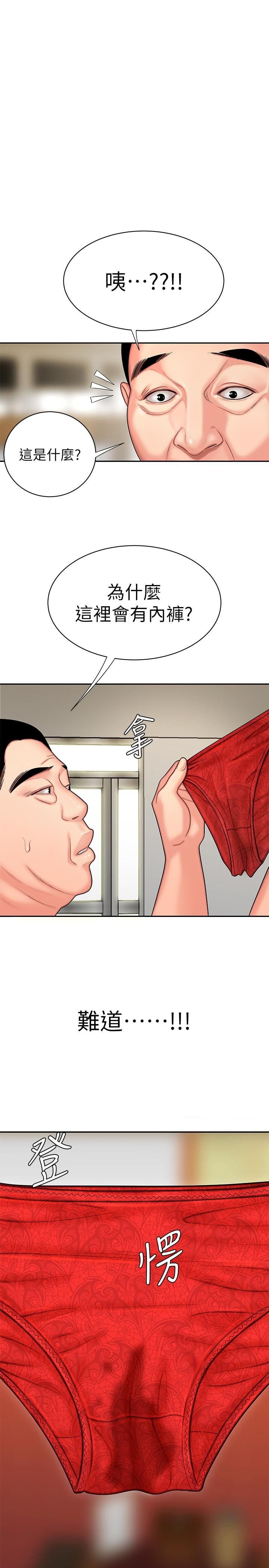 偷吃外送員3[32P]