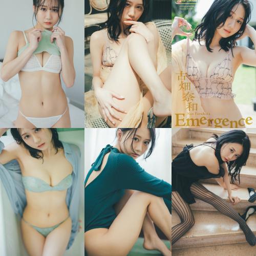 【デジタル限定】古畑奈和写真集「Emergence」 週プレ PHOTO BOOK (2023-05-22)