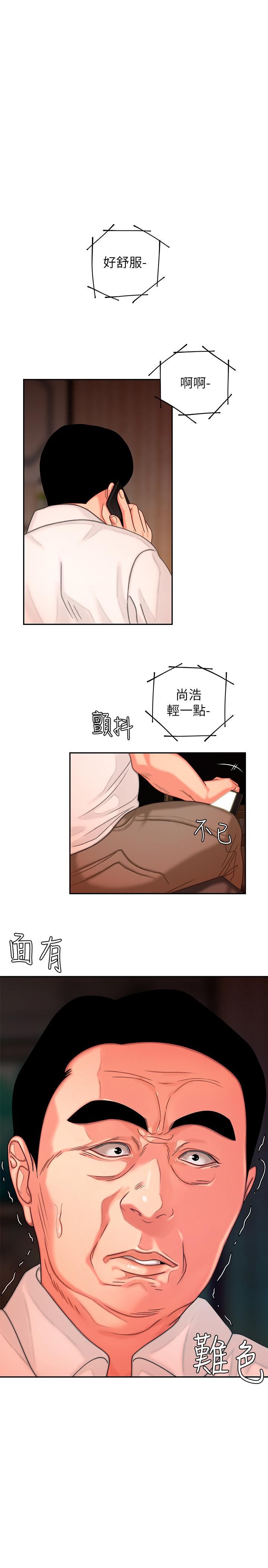 偷吃外送員6[28P]