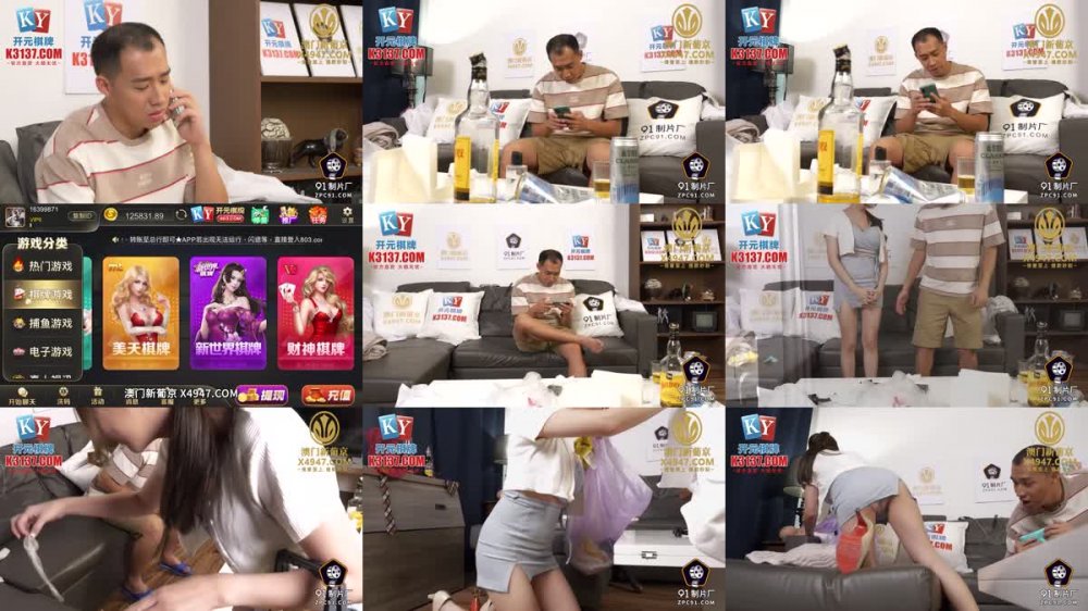 +++ 91KCM-103 用金錢誘惑性感家政保潔員