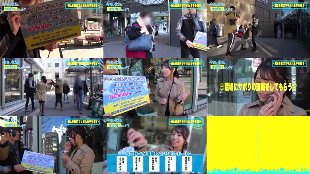 +++ [FHD] 300MIUM-908 保険営業の爆乳美人奥様としっとりサボり旅★旦那は単身赴任中、自由と一人を謳歌しているが…。久しぶりのチ●コと男にニヤニヤが止まらない！！こんなに綺麗な奥さんを野放しにする男は旦那失格！ってことで1日中楽しんで中出しetc3連射！！旦那はこれ見て泣きながらシコっとけよ！！：今日、会社サボりませんか？in恵比寿