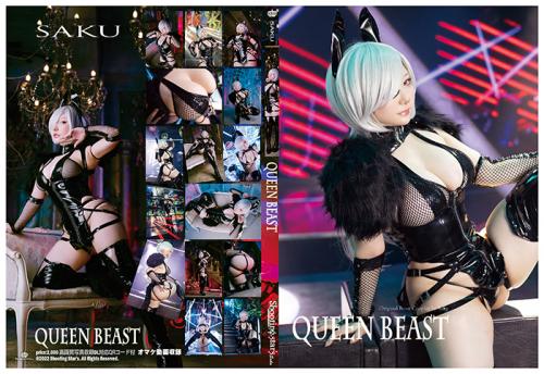 [Cosplay][Shooting Star’s] SAKU サク – QUEEN BEAST