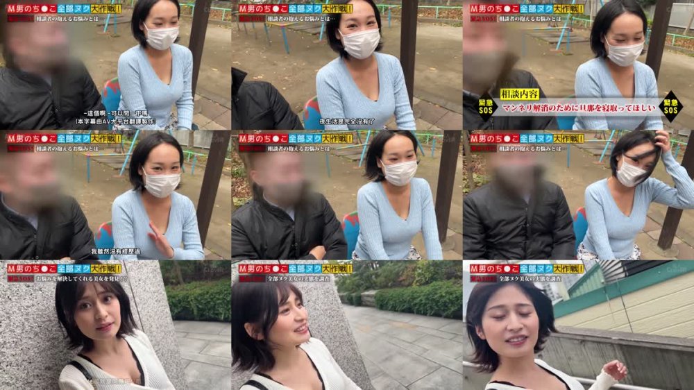 +++ [FHDC] 529STCV-278 【人の男(モノ)が大好物！仕事中も妄想が止まらない不真面目公務員が全部ヌク！】『旦那を寝取ってください』セックスレスに悩むM男妻の目の前で容赦なく痴女る！「旦那さんこういうのが好きなんですって♪」イキ潮で愛の巣を汚そうがお構いなし！妻を挑発しながら杭打ちピストン！愛とチ●ポは別物だから…溜まりに溜まった濃厚精子を妻に見守られながら膣内発射！夫婦愛を再燃させる超刺激的な計5発！【M男のち●こ全部ヌク大作戦！#030】