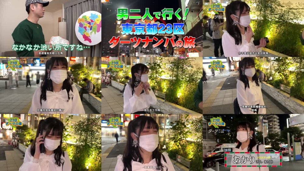 +++ [FHDC] 529STCV-276 【鬼かわJ○カフェ嬢と酒でテンションアゲアゲ↑↑生ハメックス♪ in 巣鴨】ノリが良過ぎる巣鴨っ娘を捕まえて酒！SEX！中出し！オナニーのオカズにおじさん攻めを妄想する変態ちゃん♪妄想が現実になり、おじさんを攻めまくり&絶頂しまくりエンジョイSEX2射精！！【ダーツナンパin Tokyo♯あかり♯20歳♯J○カフェ嬢♯53投目】