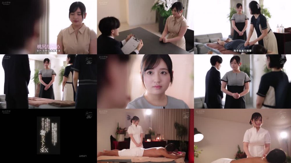 +++ [FHDC] JUFE-471 男性客を解禁した女性専門エステ店のウブで巨乳な新米エステティシャンが勃起チ●ポを見せつけられて… 恥ずかしがりながらもカラダが敏感に反応！なし崩しに挿入されちゃう声を出せない激ピストンSEX 桃尻かなめ
