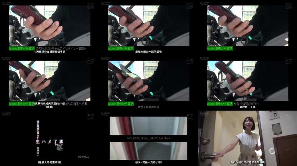 +++ [FHDC] CAWD-545 僕の最愛の彼女が生ハメ了承だなんて嘘だ 東城ゆい