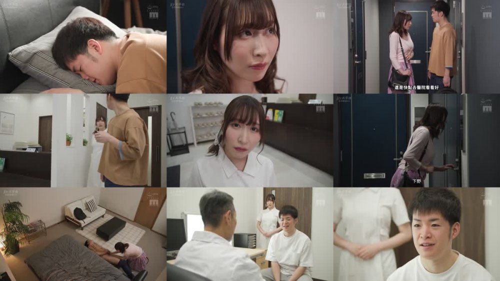 +++ [FHDC] MIAA-863 世話好きで優しいJカップ看護師が傷心のボクを救ってくれた抜かずの没頭ナマハメ24発 日下部加奈