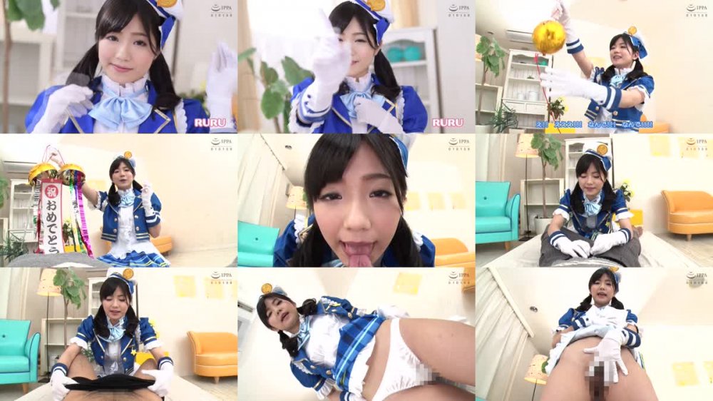 +++ [FHD] ETQR-479 【妄想主観】可愛すぎる推しアイドルとエッチしよ RURU