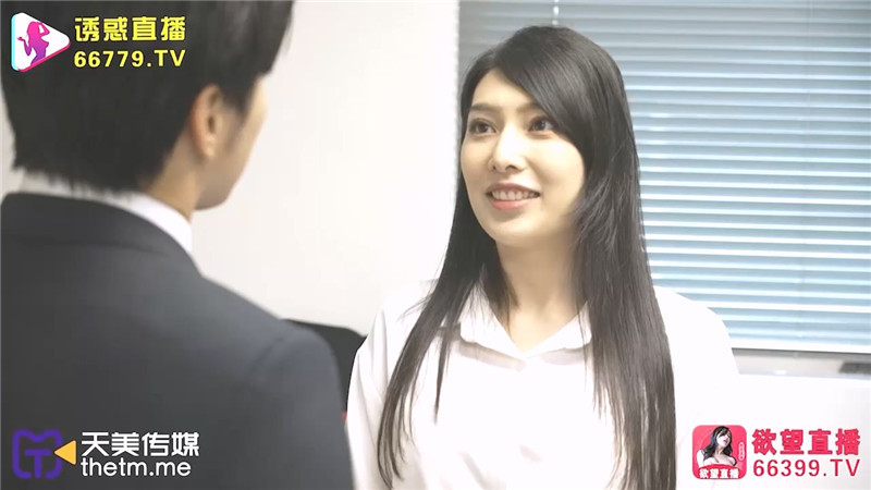 天美傳媒 TML-017 用大肉棒處罰犯錯的員工-佳芯[MP4/410MB]