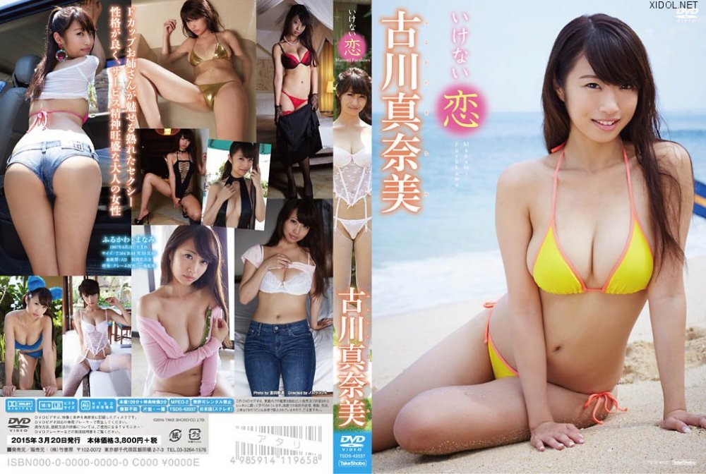 [TSDS-42037] Manami Furukawa 古川真奈美 – いけない恋  [DVD/4.23GB]