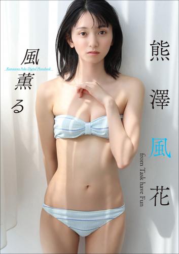 [Photobook] 2023.05.22 熊澤風花　風薫る スピサン グラビアフォトブック