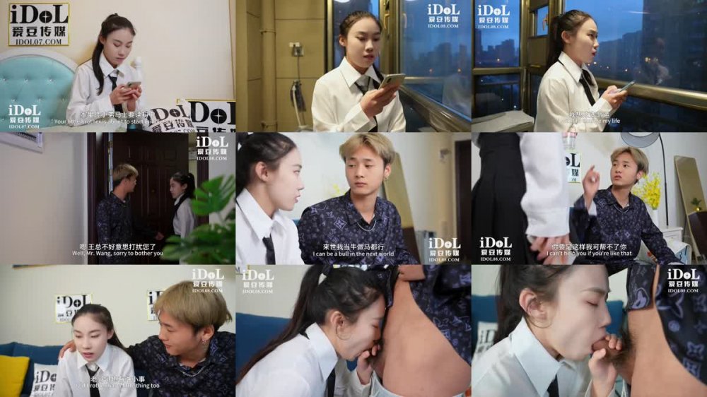 +++ ID-5304 資助女大學生 變性交易