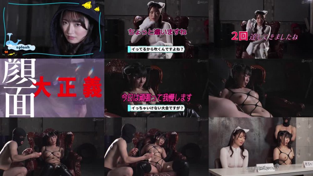 +++ [FHD] 700VOTAN-047 『IKUNA#3.0 』デビュー3年以内新時代GAMANKO最恐対決！新時代級女王決定戦！「非現実な極限ロ●完全体 天使の慈母心堕天使の魔性」横宮七海vs「究極潮吹きプリンセス 白き彗星白鯨級放水ガール」上坂めい いつもイキ潮まくるAVスター競演＜イキガマン狂い＞絶頂決戦！イキガマンの果てに手にする絶頂は恍惚か！失神か！失禁か！最高の絶頂女王は誰だ！