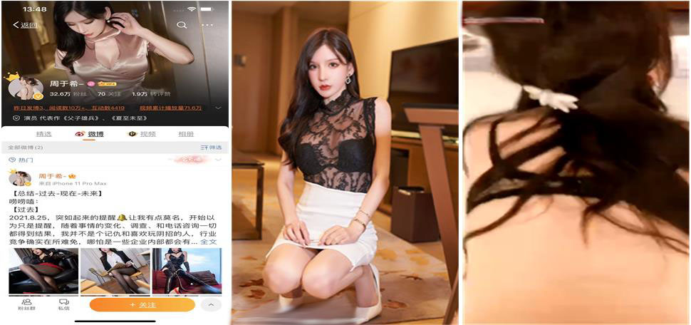 演員周於希價值萬元大尺度劇情做愛超火爆視頻曝光