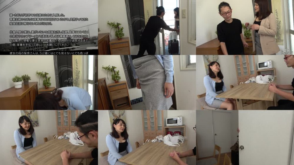 +++ [FHD] OFKU-213 上越から上京する嫁の母 高倉梨奈