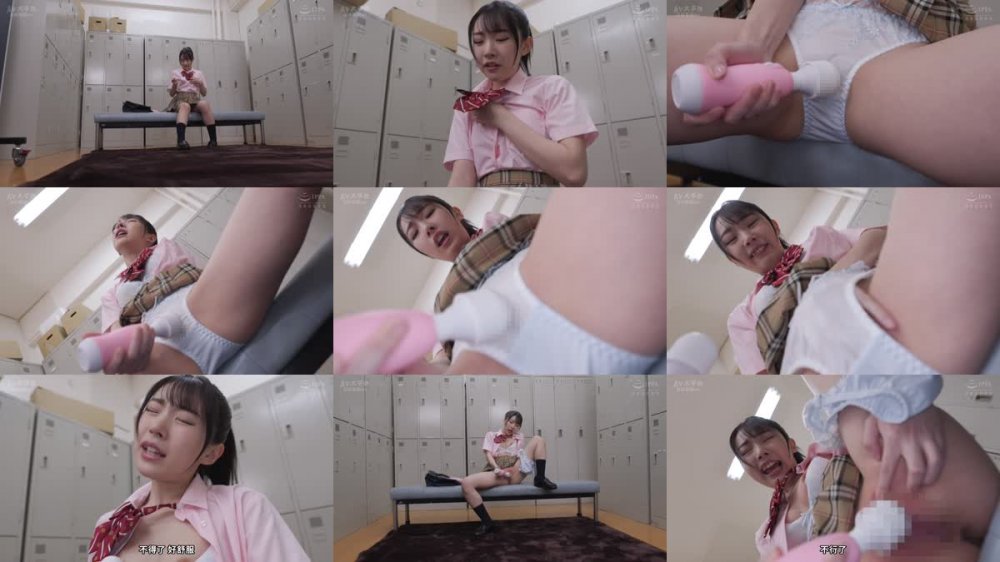 +++ [FHDC] SCOP-811 バレないよう校内でこっそり没頭玩具オナニーしている女子とバッタリ！イク直前で絶頂を止められずビクビク大痙攣！！内緒にする代わりに敏感マ●コへ追撃生ハメ中出しSEX！！