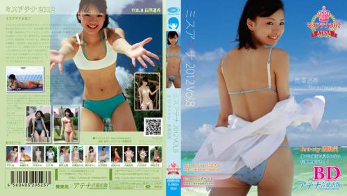 [AOSBD-026] Haruka Nagasawa 長澤遥香 – ミスアテナ 2012年 Vol.8[MKV/2.19GB]