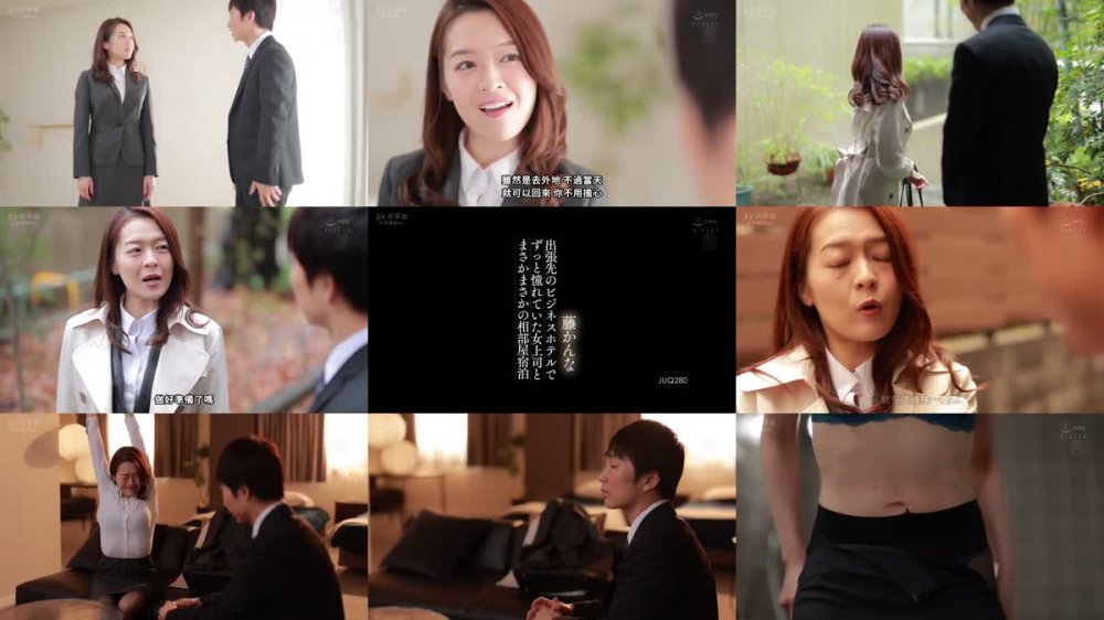 +++ [FHDC] JUQ-280 出張先のビジネスホテルでずっと憧れていた女上司とまさかまさかの相部屋宿泊 藤かんな