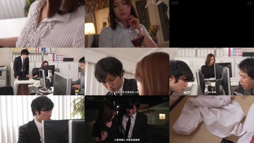 +++ [FHDC] ALDN-174 女社長の性欲 加藤ツバキ