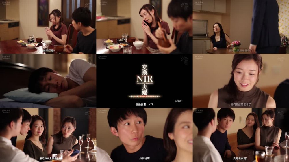 +++ [FHDC] JUQ-281 Madonna最強専属W初共演！！ 交換夫婦NTR ～湯けむり舞う1泊2日の混浴温泉旅行 編～