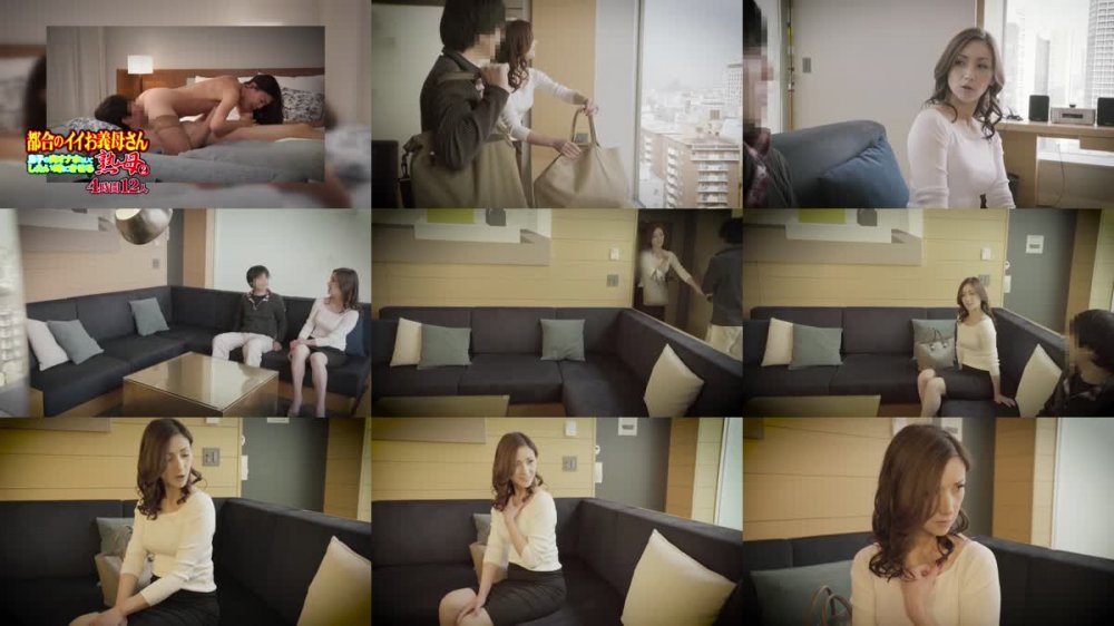 +++ [FHD] SGSR-328 都合のイイお義母さん 息子の肉オナホとしてしたい時にさせる 熟母2 4時間12人