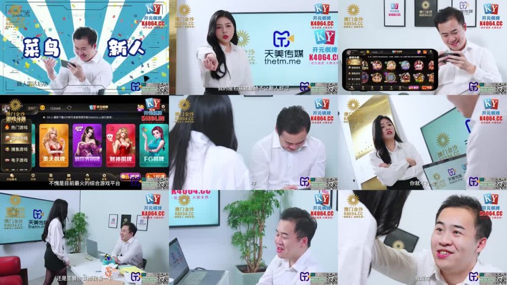 +++ TMG-129 公司新同事竟是老闆的兒子