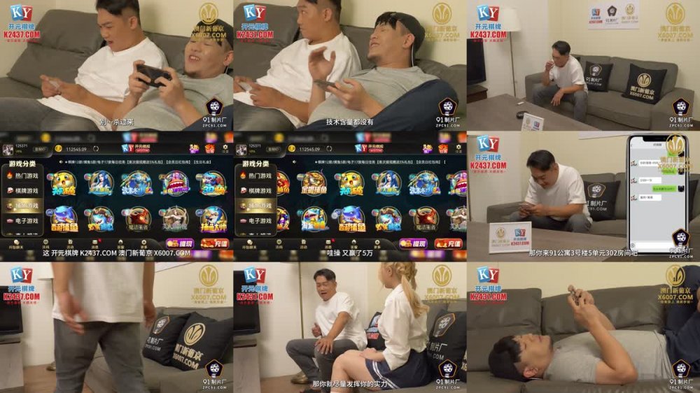 +++ 91KCM-119 遊戲陪玩美女的超高床技