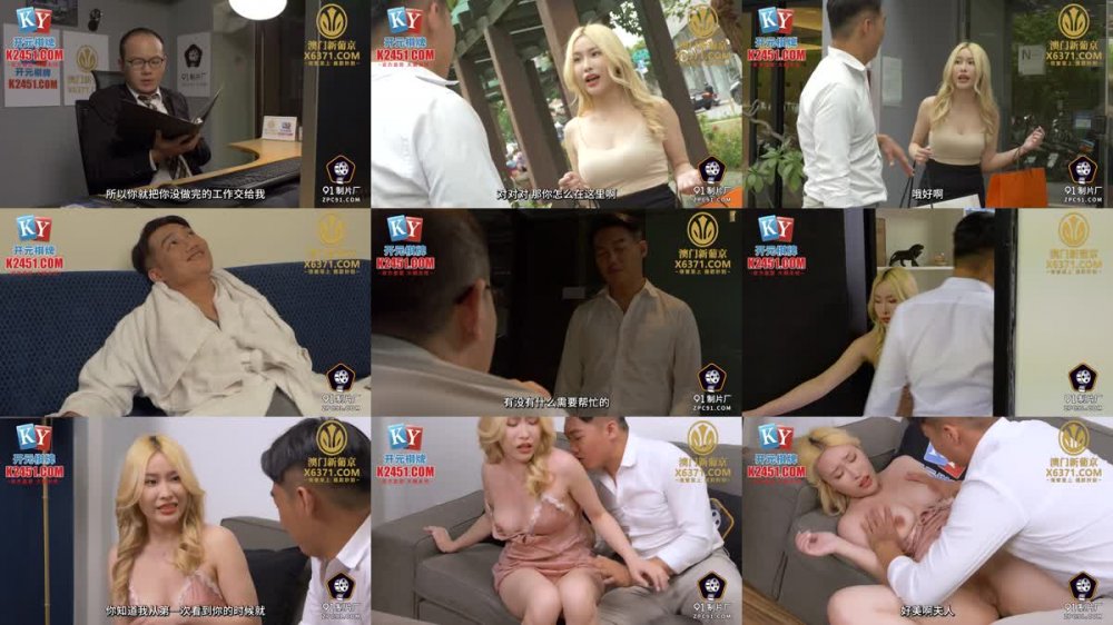 +++ 91KCM-121 被老公下屬強姦成癮的美豔人妻