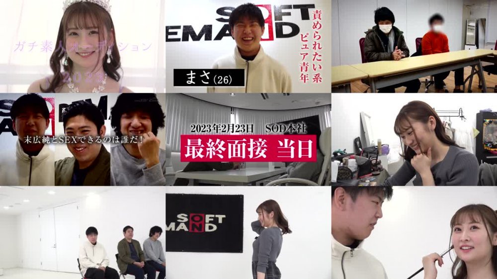 +++ [FHD] SDMUA-069 AV女優 末広純が「本当にエッチしたい人達」をガチ面接で選ぶ新時代のユーザー参加型AV ガチ素人オーディション