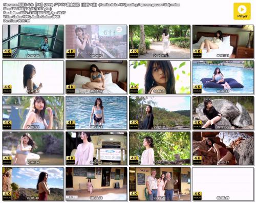 馬場ふみか【4K】(2019) グラビア黄金伝説（当時24歳）(Fumika Baba 4K Upscaling Japanese gravure idol)