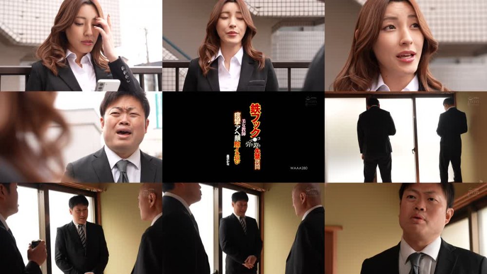 +++ [FHD] WAAA-280 鉄フック マ○コ引き裂き失禁拷問 美女教師 痙攣アヘ顔 膣イキ狂い 森沢かな