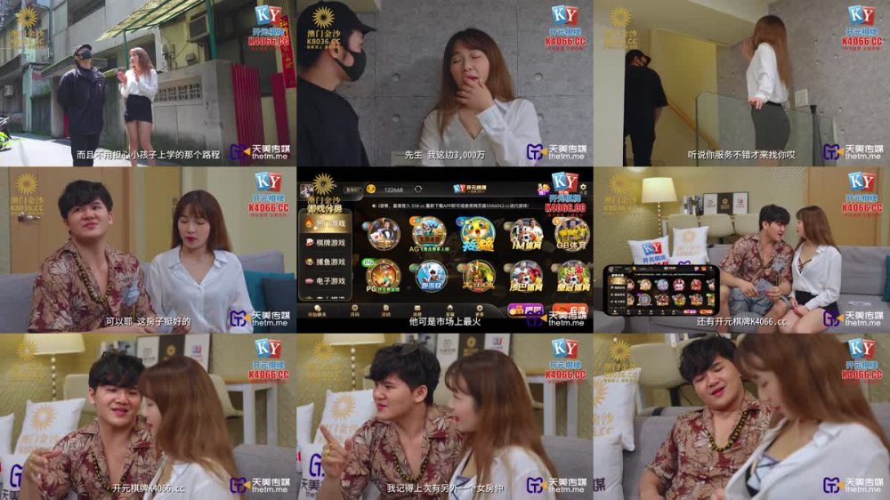 +++ TMG-133 性感女房仲為了業績獻出嫩逼