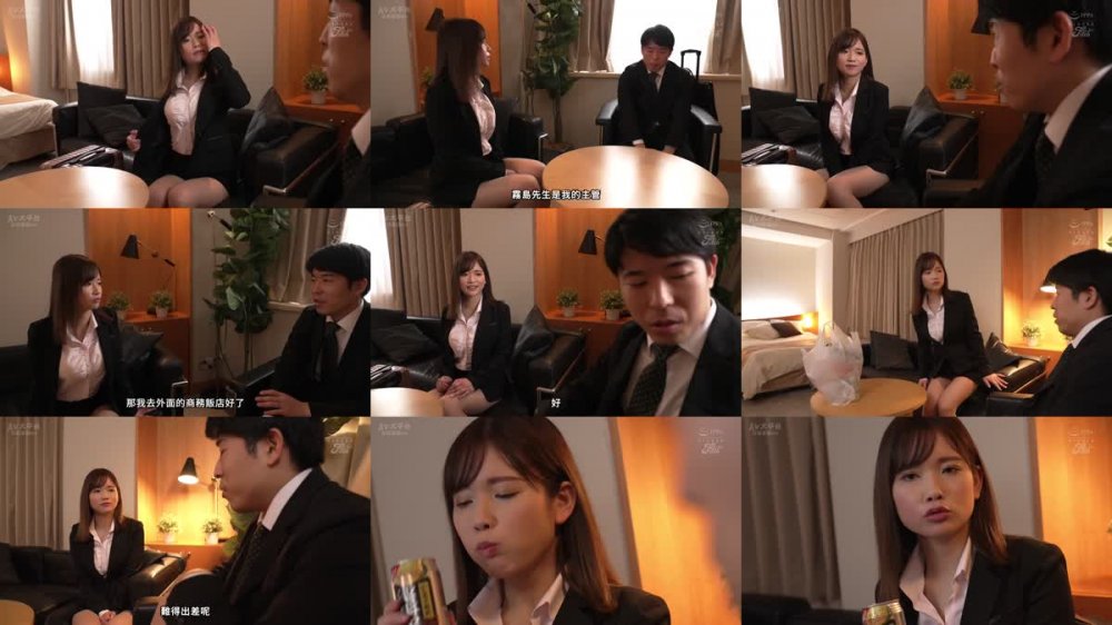 +++ [FHDC] JUFE-469 先輩、私と一緒の部屋じゃダメなんですか？ 冴えない中年上司を好きでたまらない爆乳女子社員が出張先の相部屋で朝まで濃厚ベロ舐め誘惑 桃園怜奈