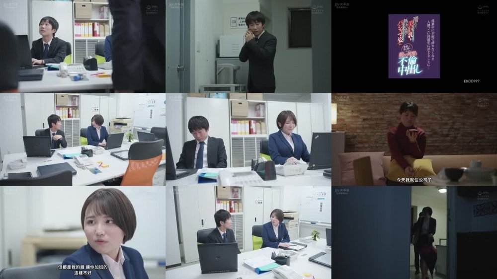 +++ [FHDC] EBOD-997 残業中に大雨で帰れなくなり人懐っこい同僚宅に泊まることに… 濡れた美巨乳と無防備なパジャマ姿に興奮した僕は嫁がいるのに朝まで何度も不倫中出し 天月あず