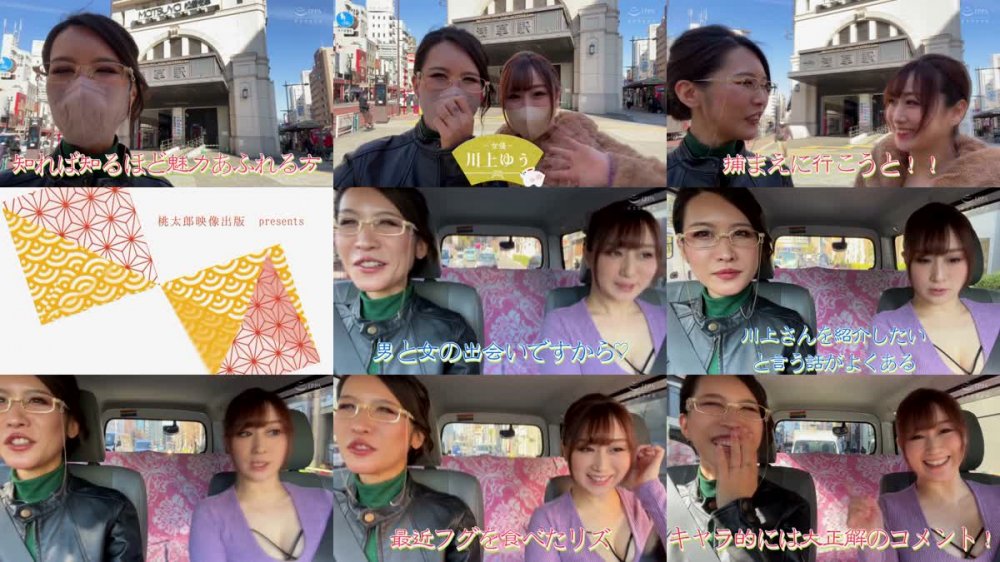 +++ [FHD] YMDD-330 ヤリマンワゴンが行く！！ハプニング ア ゴーゴー！！川上ゆうとリズの珍道中 甘サド絶倫痴女のエキサイティングザーメンハント！素人相手にエンジン全開！浅草チ○ポ食べ歩き編