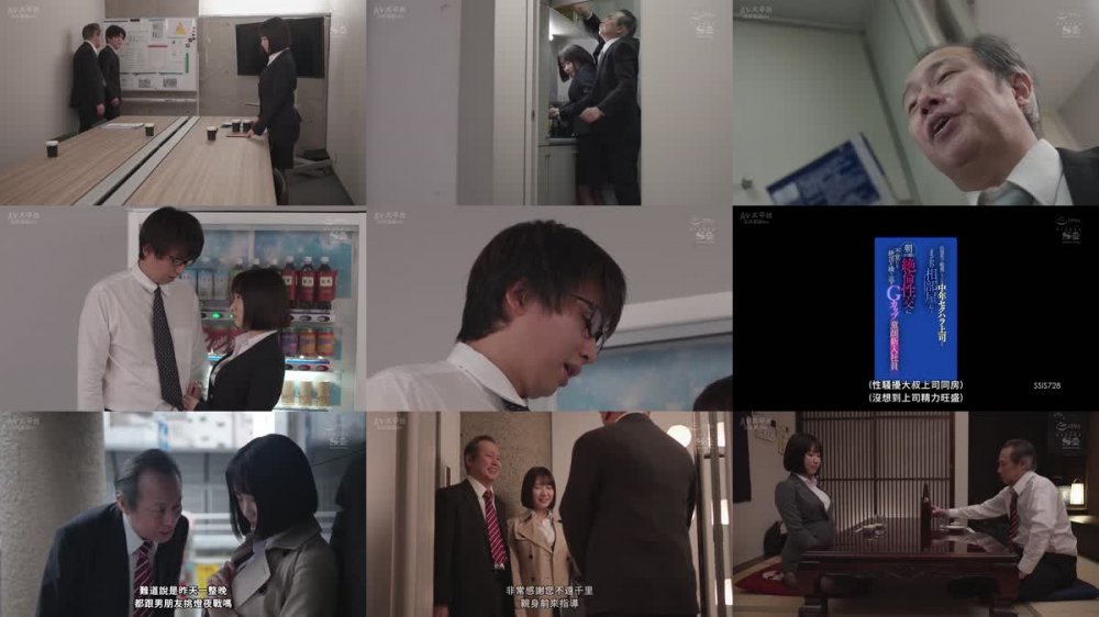 +++ [FHDC] SSIS-728 出張先で軽蔑している中年セクハラ上司とまさかの相部屋に…朝まで続く絶倫性交に不覚にも絶頂を繰り返すGカップ童顔新入社員 安達夕莉