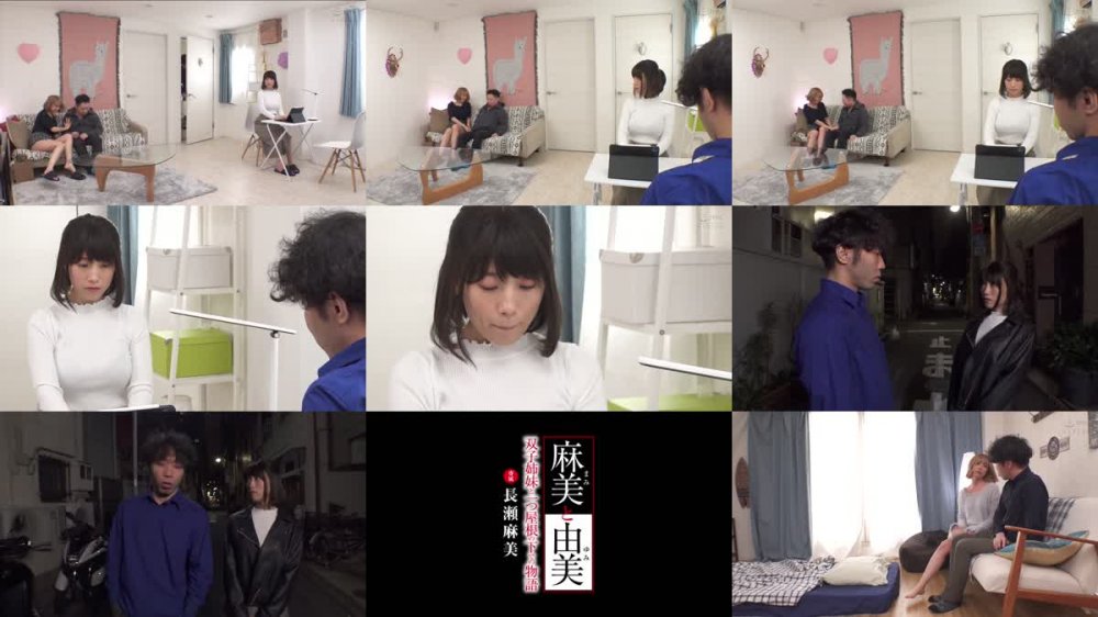 +++ [FHD] XVSR-712 麻美と由美 双子姉妹と一つ屋根の下での物語 長瀬麻美