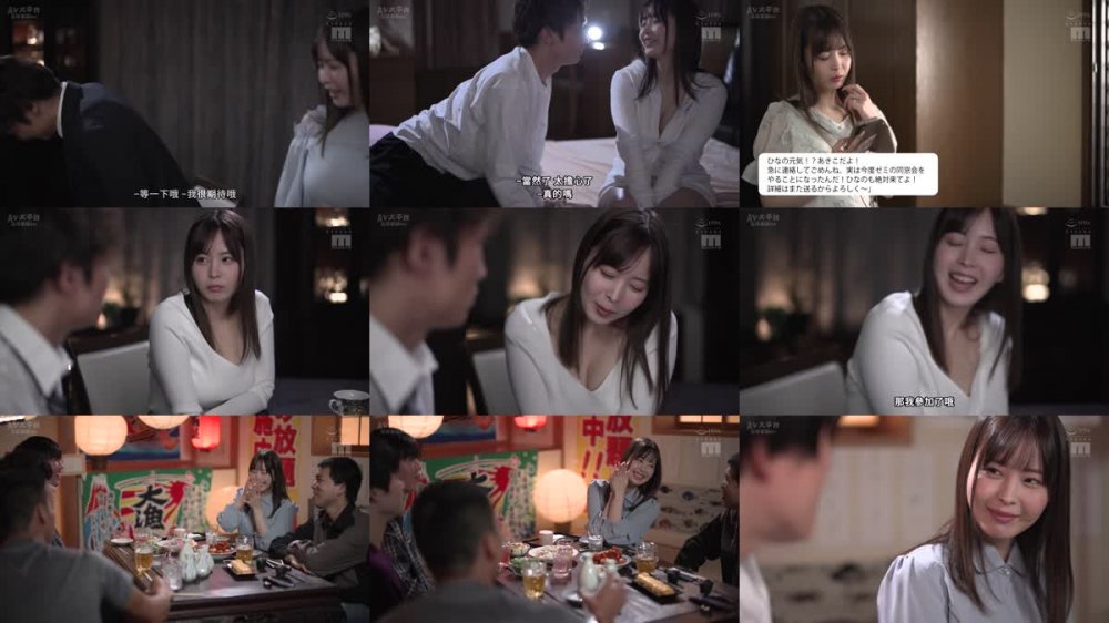 +++ [FHDC] MIDV-408 同窓会NTR 大学時代のゲス元カレと結婚直前ネトラレ ダメと言いながらカラダは拒絶しなかった婚約者。 九野ひなの