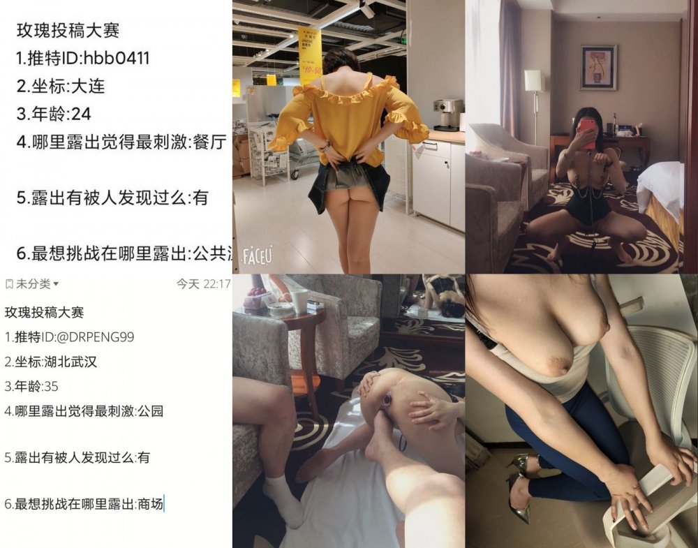 騷婊營推特網紅博主自發組織 ▶ 玫瑰投稿大賽 ◀ 來至全國各地各種露臉反差婊私拍淫蕩一面~群P3P媚黑激情四射