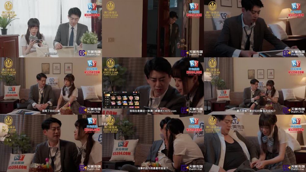 +++ TMG-134 女兒送父親的生日禮物