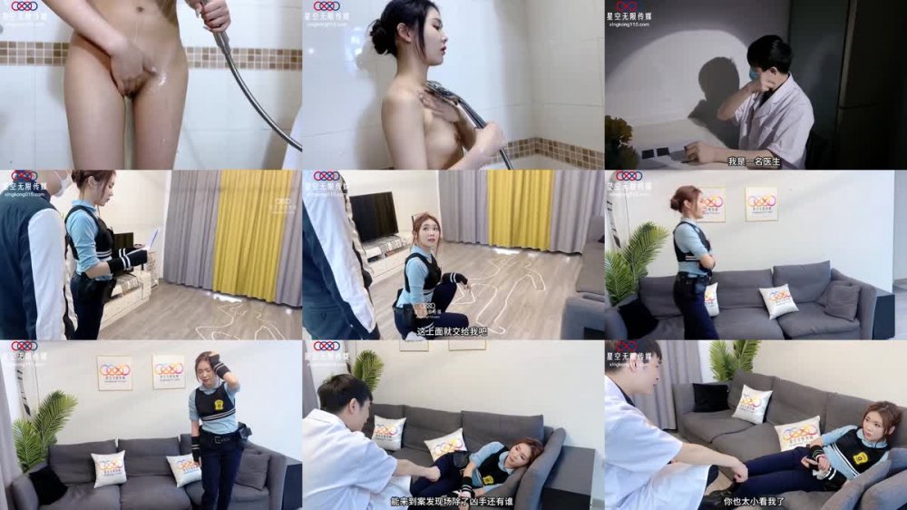 +++ XK-8172 兔子警官查案慘遭凌辱