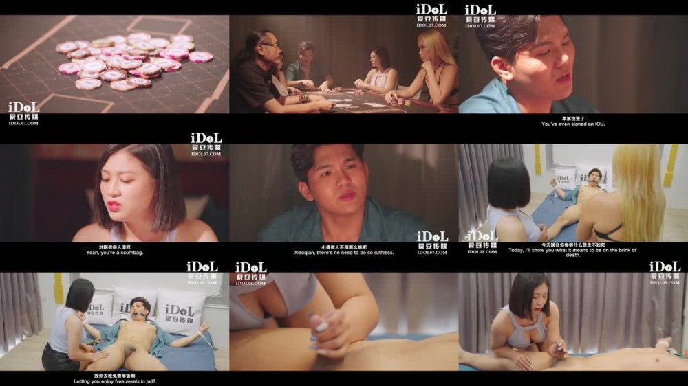 +++ ID-5323 賭客出千被抓慘遭淫慾懲罰