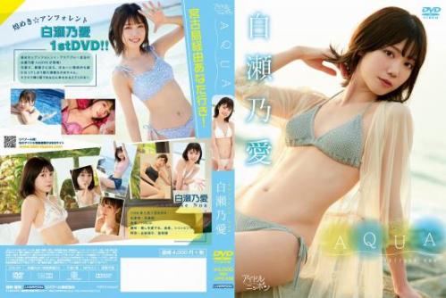 [LPFD-356] 白瀬乃愛 AQUA [MP4/3.37GB]