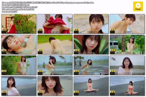 菊地姫奈【4K】(2022) グラビア黄金伝説（当時17歳）(Hina Kikuchi 4K Upscaling Japanese gravure idol)