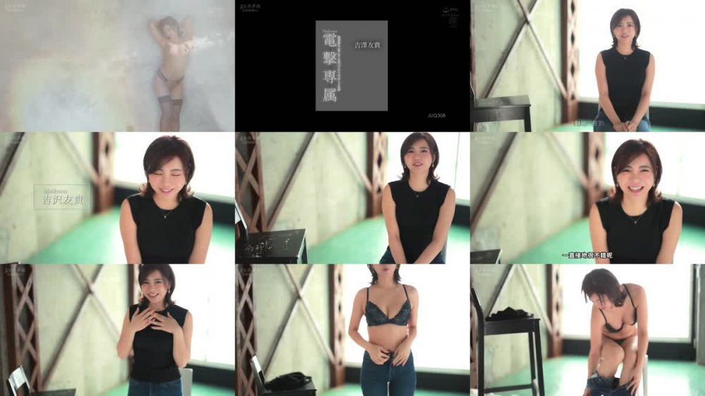 +++ [FHDC] JUQ-308 Madonna電撃専属 吉澤友貴 無我夢中で貪り合う本気のベロキス中出し3本番