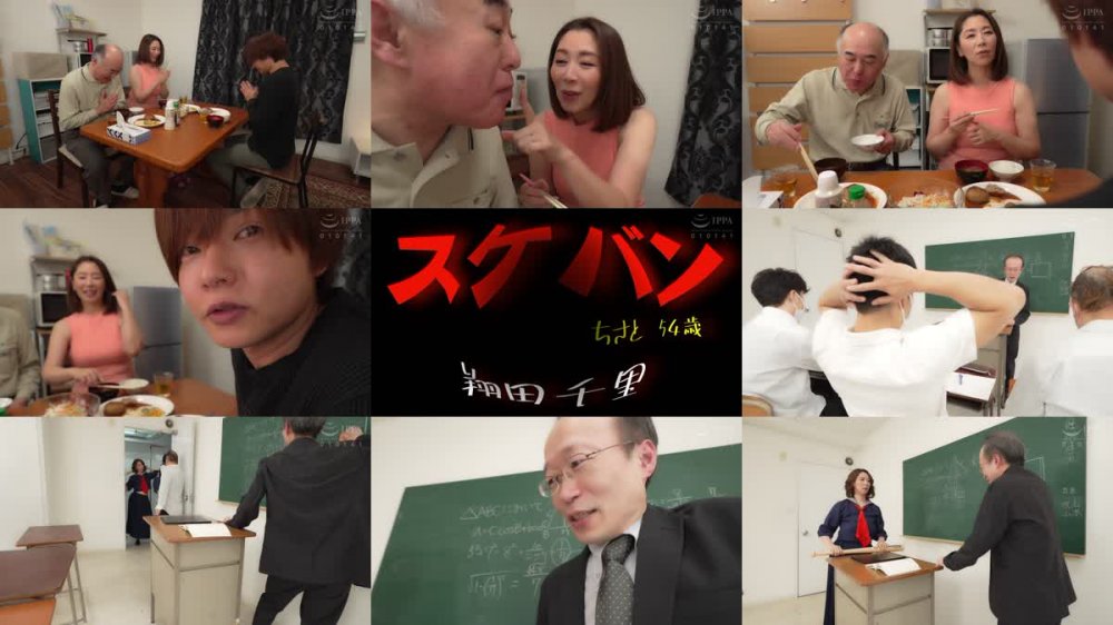 +++ [FHD] XMOM-59 スケバン ちさと54歳 翔田千里