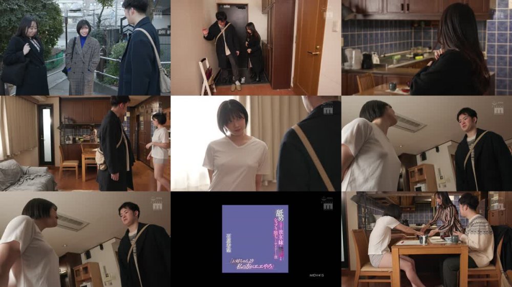 +++ [FHD] MIDV-415 「お姉ちゃんより私の方がエエやろ」 舐め達者な彼女の妹に誘惑されシャブり堕ちしたサイテーな僕 石原希望